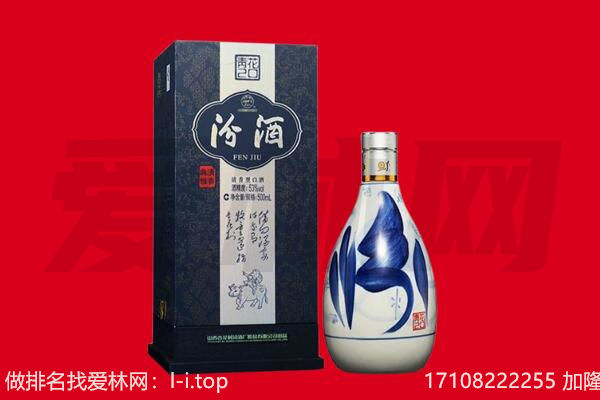 临沧镇康县回收汾酒.jpg