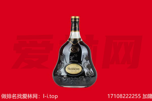 临沧镇康县回收轩尼诗.jpg